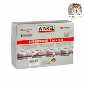 کیت تعمیر لوله وینکل آلمان PIPE REPAIR KIT WINKEL
