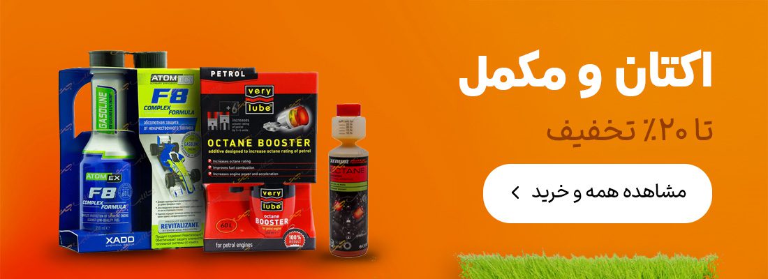 بنر اکتان و مکمل