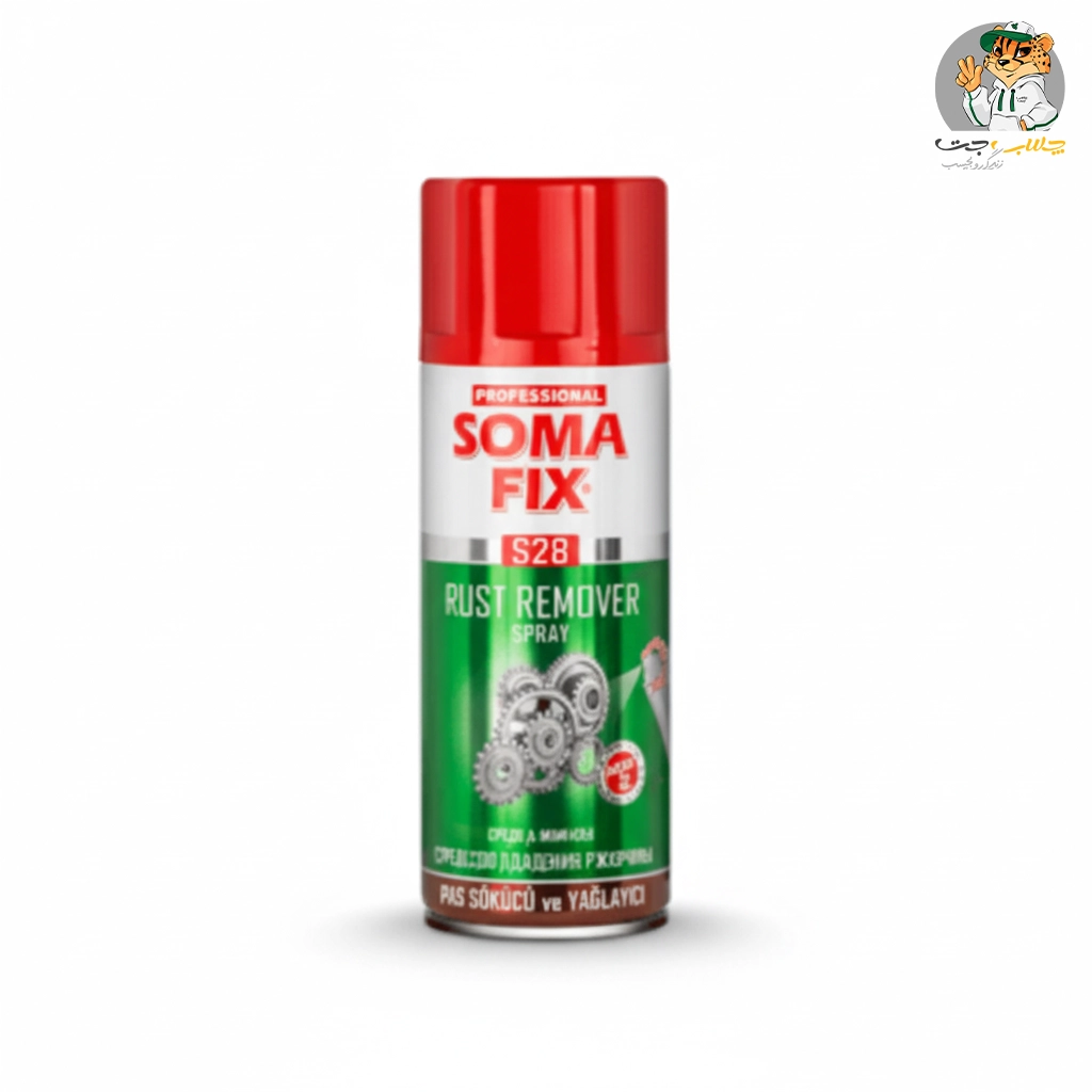 اسپری زنگ بر سومافیکس SOMAFIX RUST REMOVER