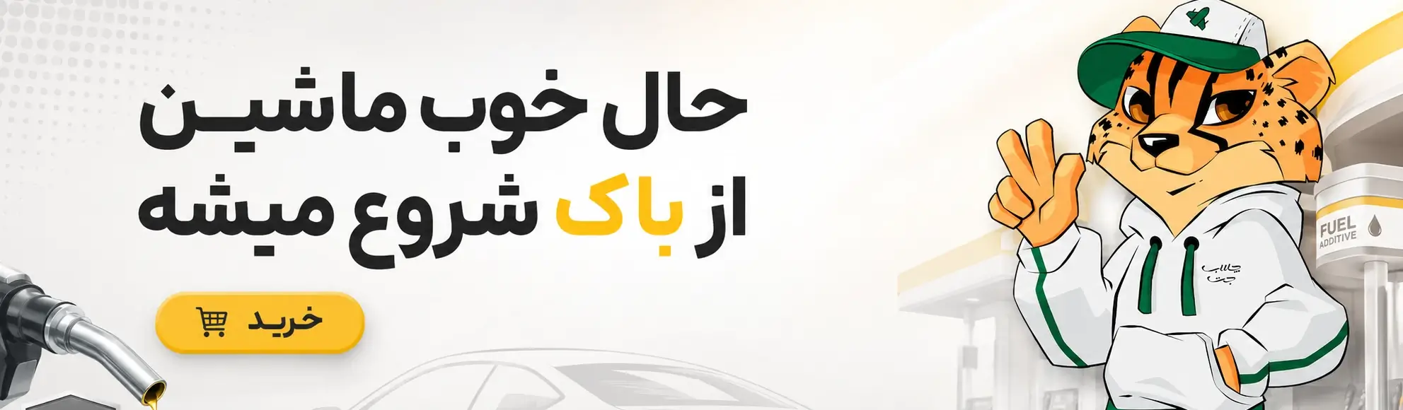 بنر جستجو